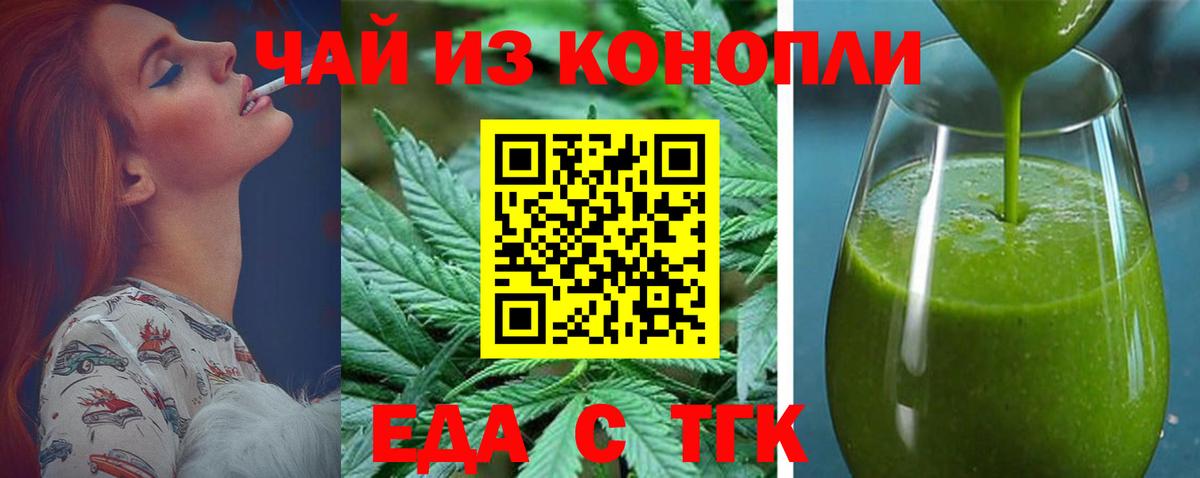 Хабаровск  Еда ТГК марихуана  Вход с VPN 