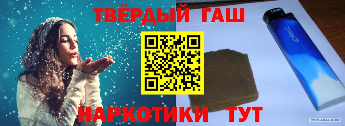 Хабаровск  ГАШ гарик  Вход с VPN 