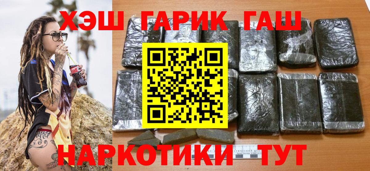ГАШ гарик Хабаровск