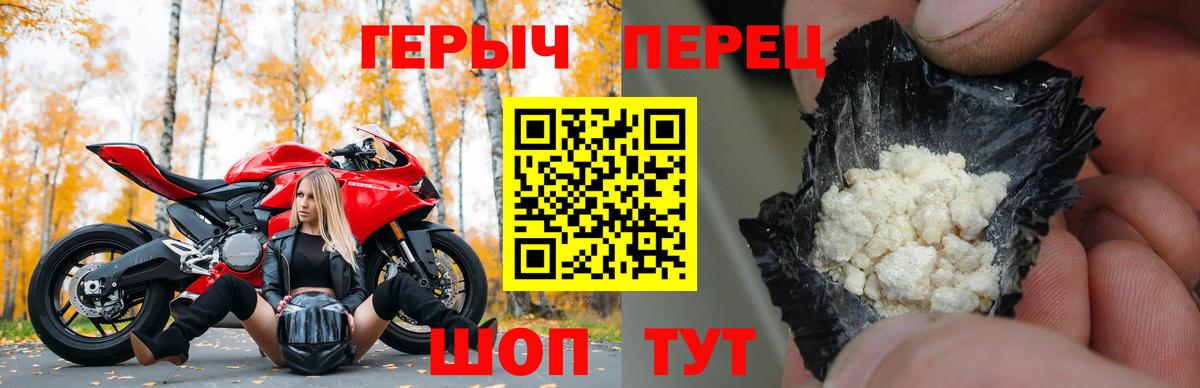 Героин  ГЕРОИН VHQ  Вход с VPN  Хабаровск 