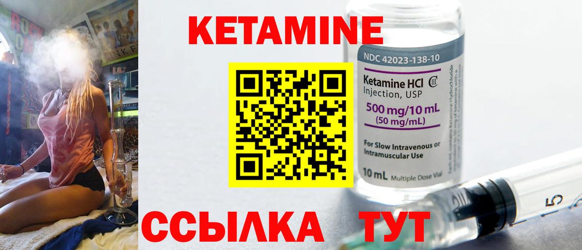 Кетамин ketamine  Вход с VPN  КЕТАМИН ketamine  Хабаровск 