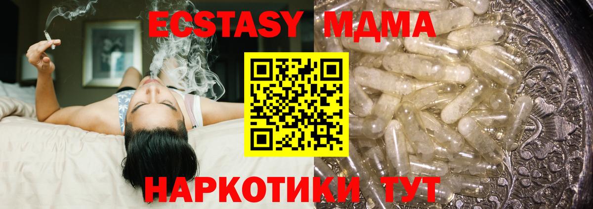 Хабаровск  MDMA  МДМА кристаллы  Вход с VPN  МДМА crystal 