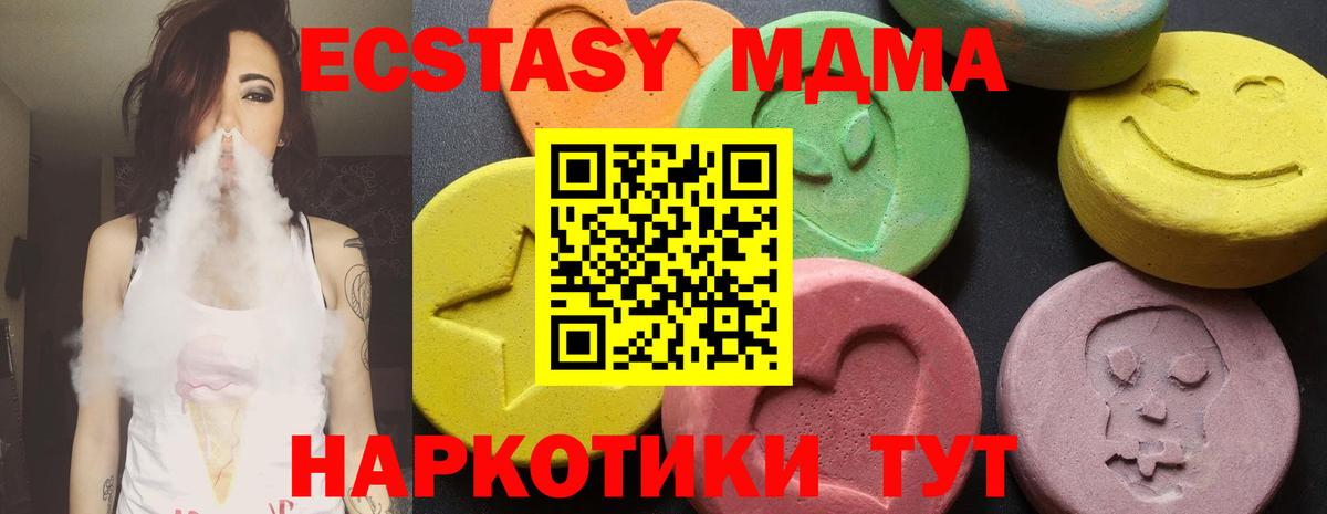MDMA кристаллы Хабаровск