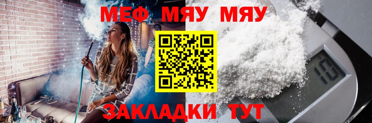 Мефедрон кристаллы Хабаровск
