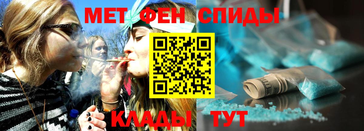 МЕТАМФЕТАМИН мет Хабаровск