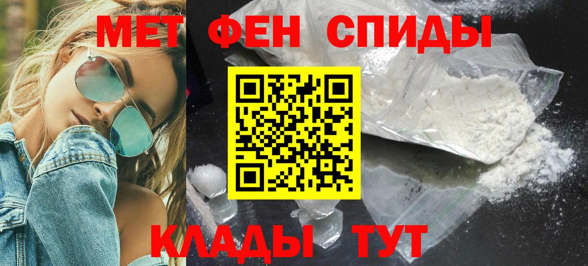 Метамфетамин Декстрометамфетамин 99.9%  Вход с VPN  Метамфетамин Декстрометамфетамин 99.9%  Хабаровск 
