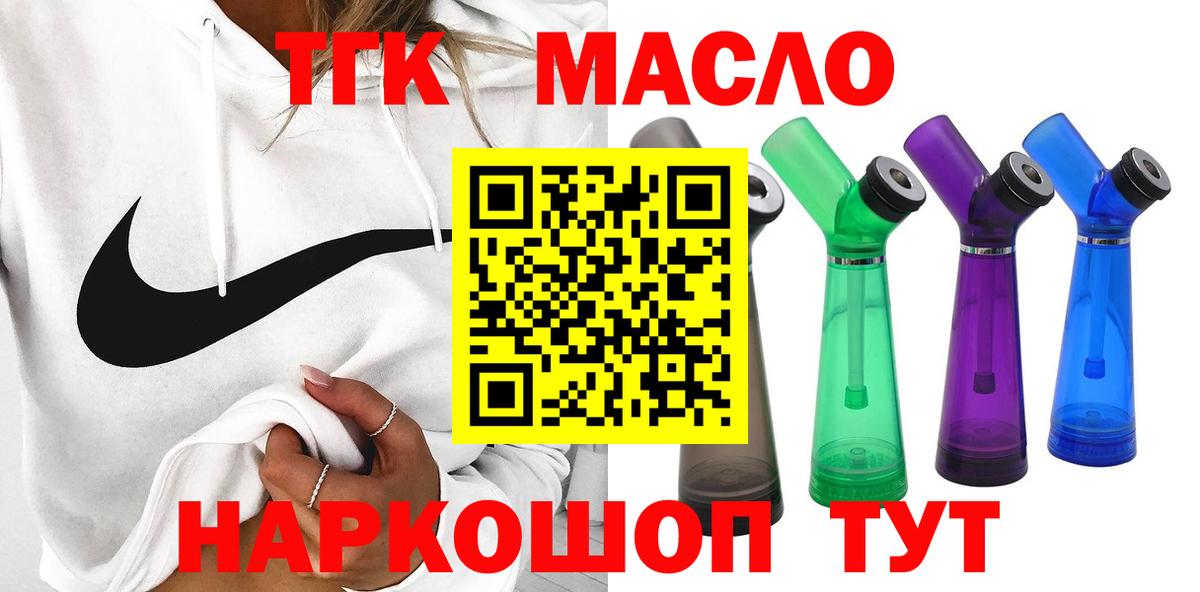 Дистиллят ТГК вейп  Вход с VPN  Хабаровск 