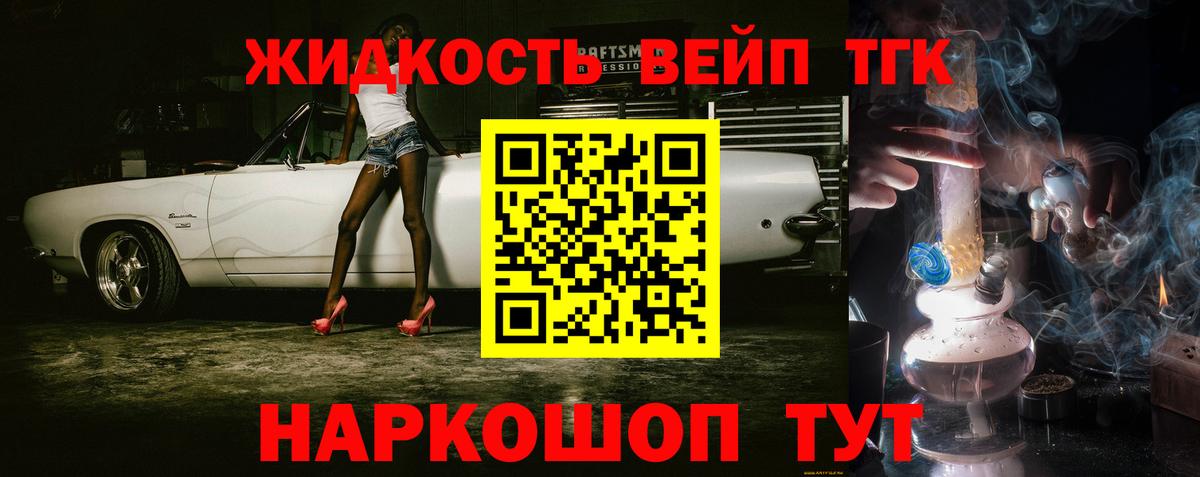 Дистиллят ТГК концентрат Хабаровск