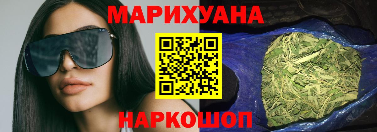 Бошки Шишки AK-47 Хабаровск